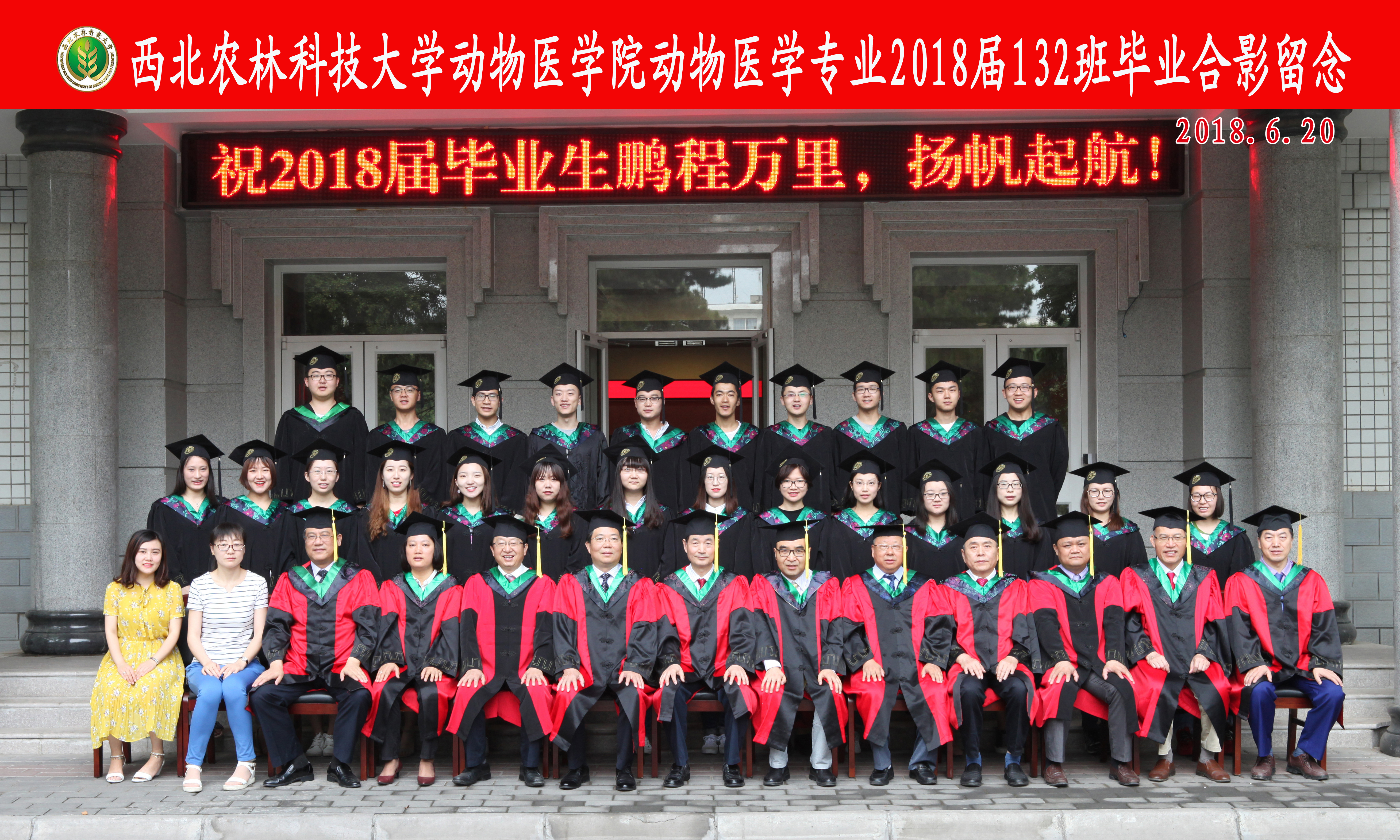 304永利集团官网入口动医132班合影.jpg