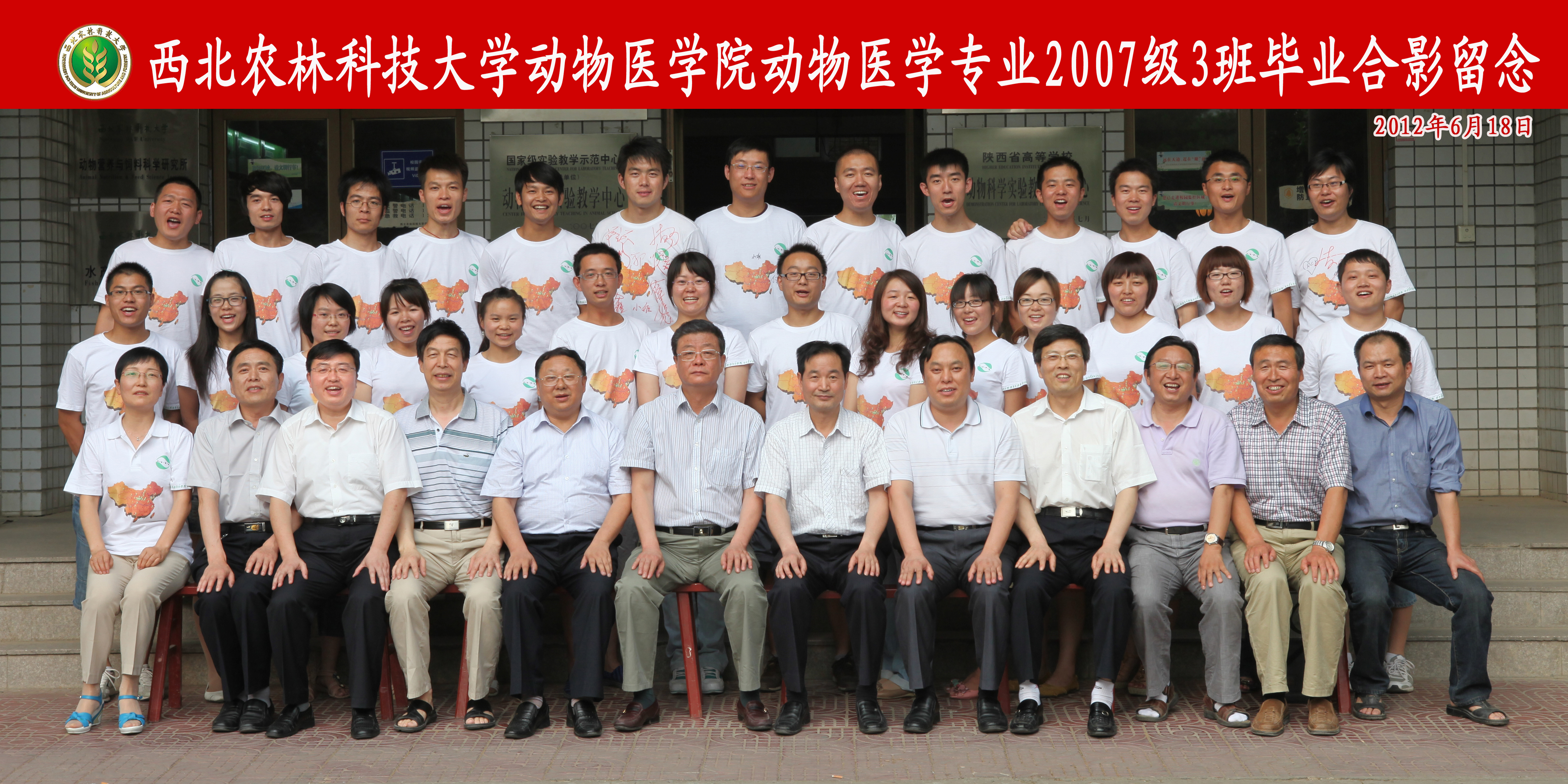 304永利集团官网入口073班.jpg