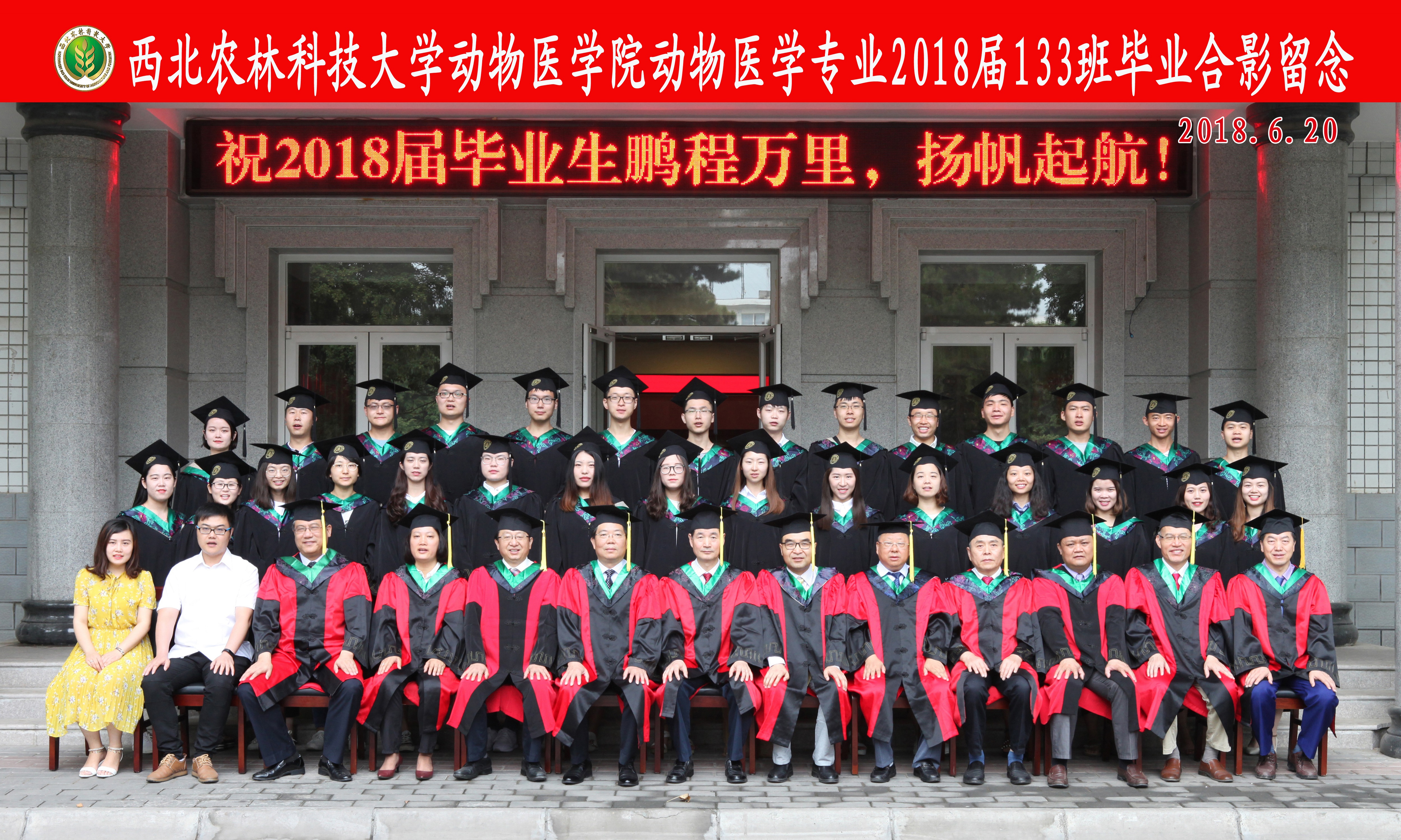 304永利集团官网入口动医133班合影.JPG