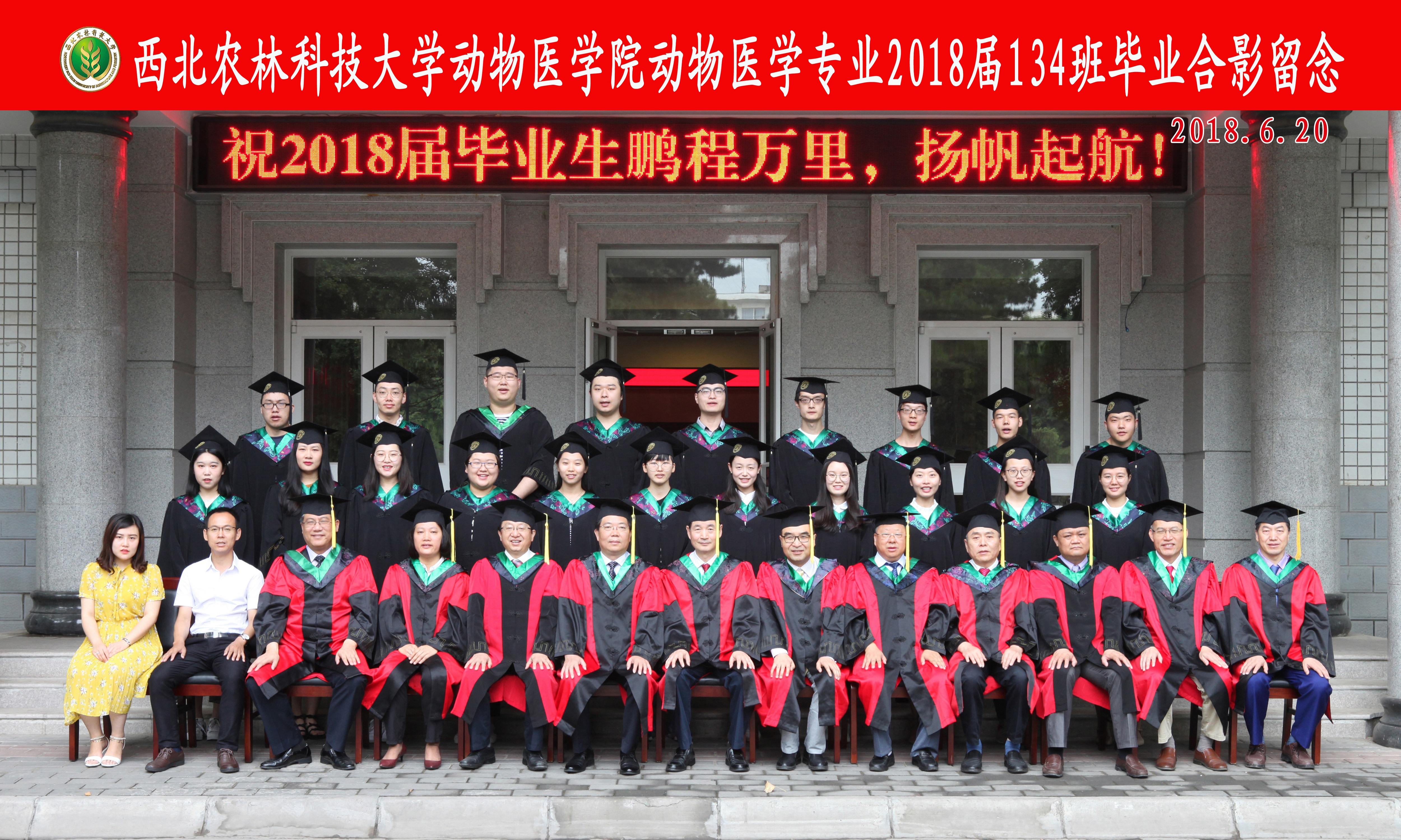 304永利集团官网入口动医134班合影.JPG