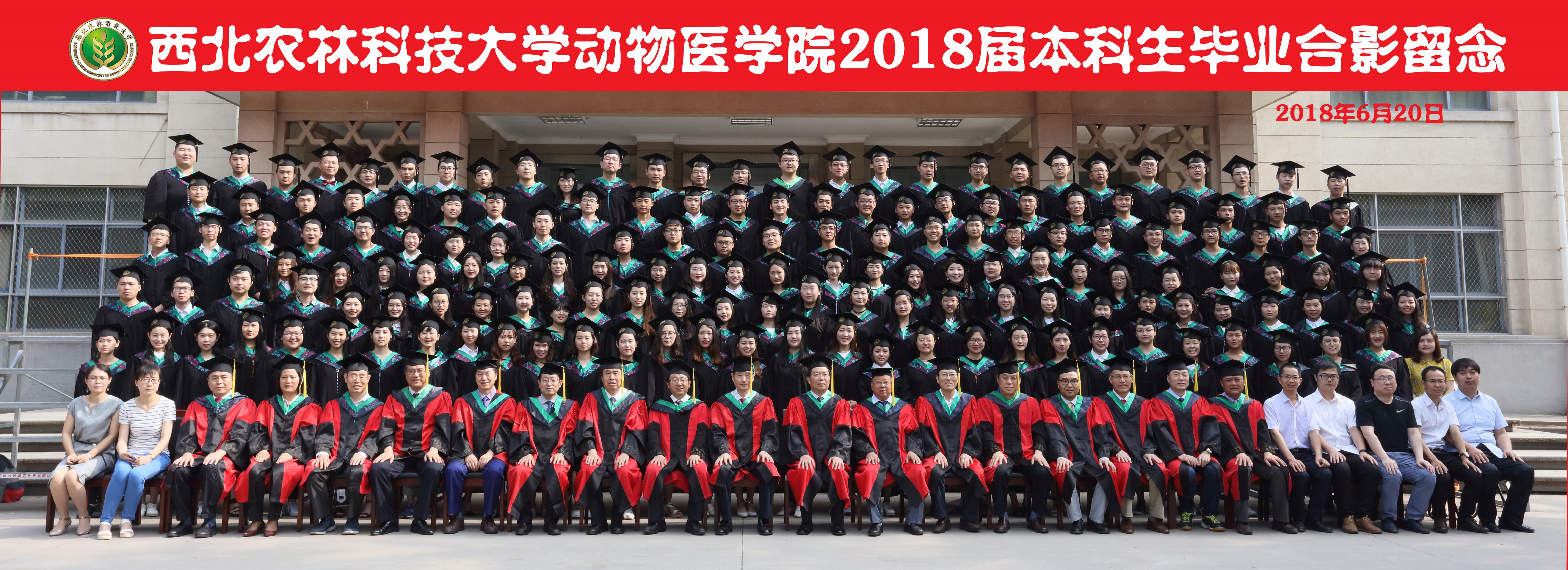 304永利集团官网入口2018届全体本科生合影.jpg